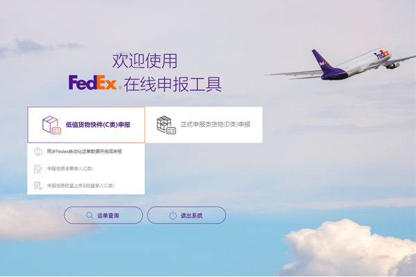 Syarikat kami telah berjaya menyertai senarai putih kimia FEDEX